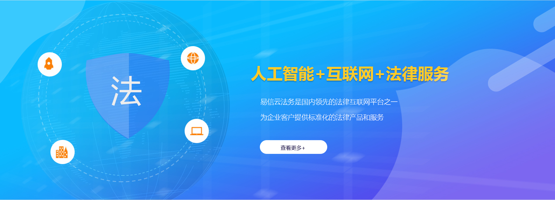 南城律师在线咨询